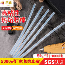 热熔胶棒高粘不拉丝透明快递袋热熔胶白色强粘胶棒热容胶棒胶条