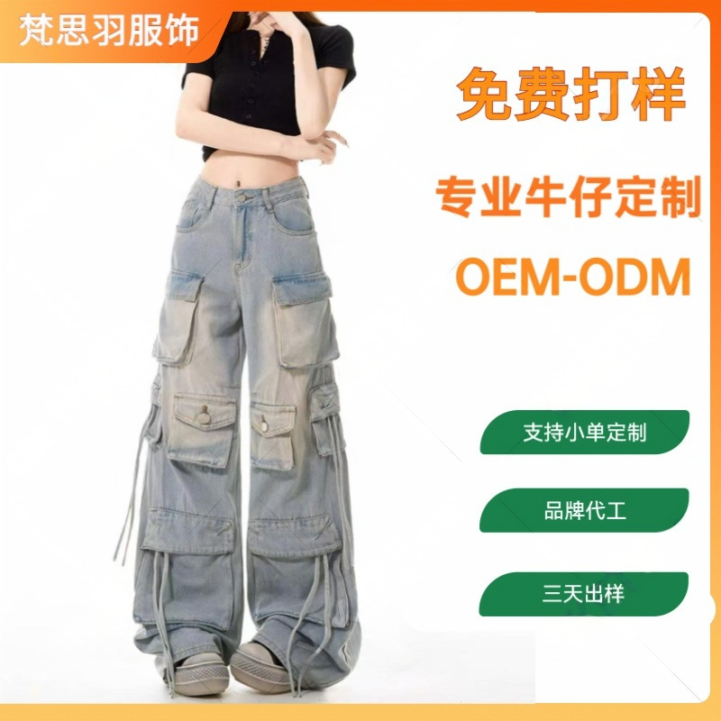 牛仔裤加工 小单打样高腰修身喇叭裤直筒牛仔裤女阔腿长裤