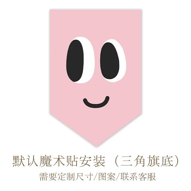 卡通个性三角旗帘多巴胺门帘家用卧室客厅门头装饰帘厨房免打孔|undefined