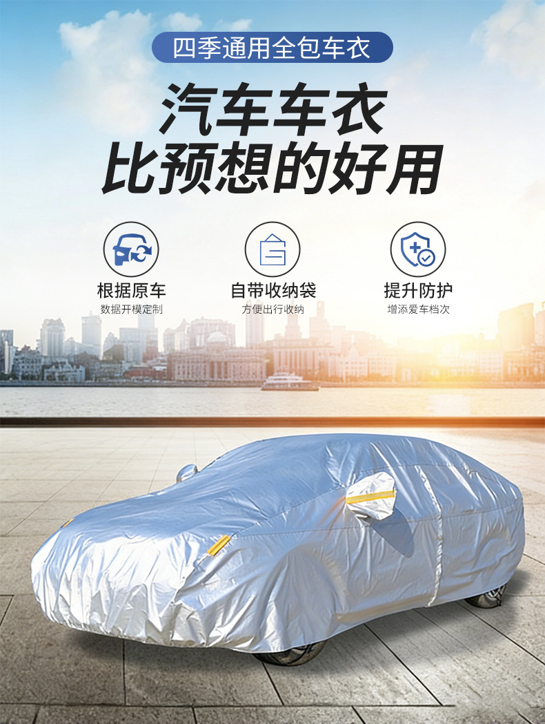 Car Cover, Sun Protection, Rain Protection, All-Season Car Cover, Thickened and Fleece-Lined, Sunshade, Waterproof, Dustproof Cover, Full Car Cover
