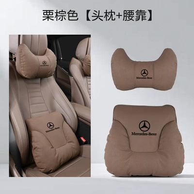 Headrest: Glb Lumbar Cushion - two-corner-pillow-chestnut-brown-headrest-and-waistrest-set-mercedes-benz-black-label-requires-amg-label-to-order