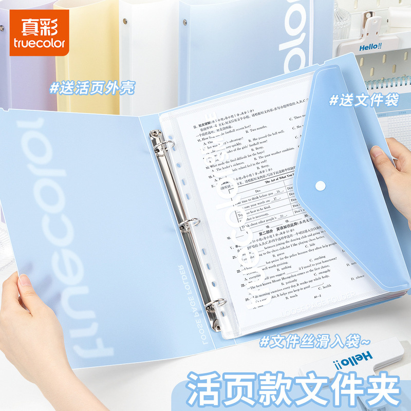 True Color A4 Loose-Leaf Folder Insert Transparent Information Book Test Paper Storage Inspection Examination Storage Bag Learning Materials