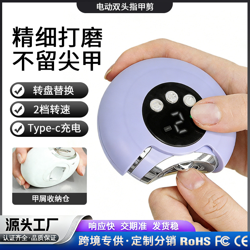 Household Automatic Nail Polisher Electric Nail Clipper for Children and Adults Polishing and Polishing Anti-Pinch Nail Clippers Manicure Polishing Machine