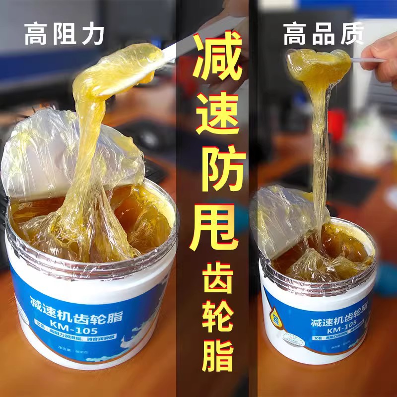 克尔摩km-105高阻力长寿命变速器润滑脂行星减速机齿轮润滑消音脂