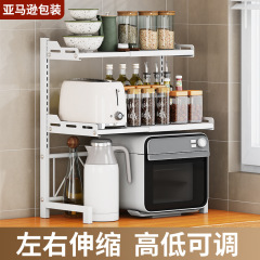 キッチン電子レンジ収納ラック、調節可能な伸縮式調味料・炊飯器ラック、食器収納ラック、床置き調味料ラック