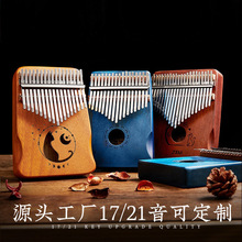Zani���ְ�Ĵָ��21��ΰ�kalimba17����ָ�٘���Ĵָ��ٿ羳��