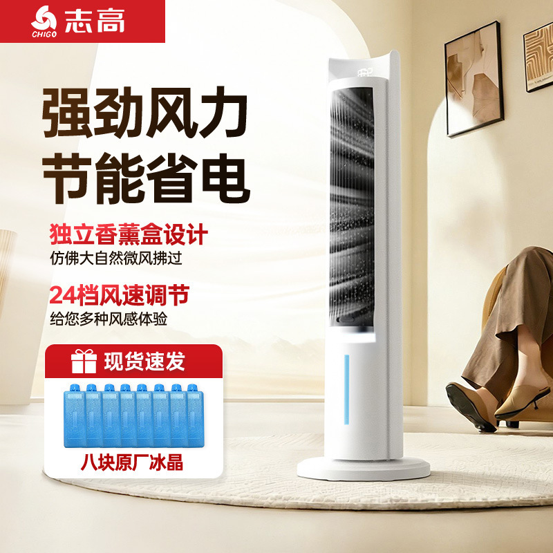 Zhigao Dc Motor Air Conditioner Fan Cooling Fan Refrigeration Machine Household Mobile Small Air Conditioner Bedroom Water Cooling Tower Fan with Voice Control Zhigao Dc Motor Air Conditioner Fan Cooling Fan Refrigeration Machine Household Mobile Small Air Conditioner Bedroom Water Cooling Tower Fan with Voice Control