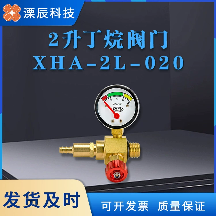 Аксессуары для сварочной горелки 2л, полностью медный кислородный измерительный клапан, мост, сварочный пистолет с защитой от обратного пламени, сварочное сопло, газовый баллон, разъем редукционного клапана давления