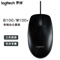 ロジクール B100/M100R 有線マウス デスクトップ ノートパソコン USB ブラック/ホワイト 純正卸売