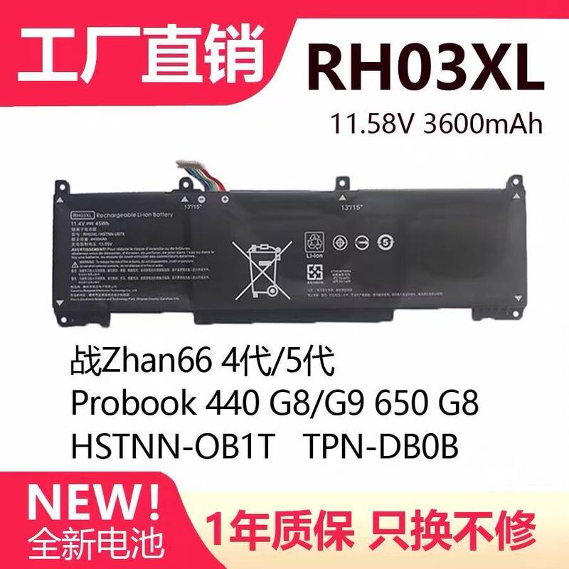 Suitable for Hp Zhan 66 Pro 14 G4 G5 4/5 Generation 450g8 Hsn-Q27C-4 Battery Rh03Xl Suitable for Hp Zhan 66 Pro 14 G4 G5 4/5 Generation 450g8 Hsn-Q27C-4 Battery Rh03Xl