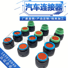 HDP26-24-21S/23S/30S圆形插头德驰型防水插头汽车连接器