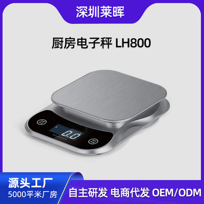 厨房秤电子秤家用小型精准电子称克称高精度食物秤烘焙克重器称重