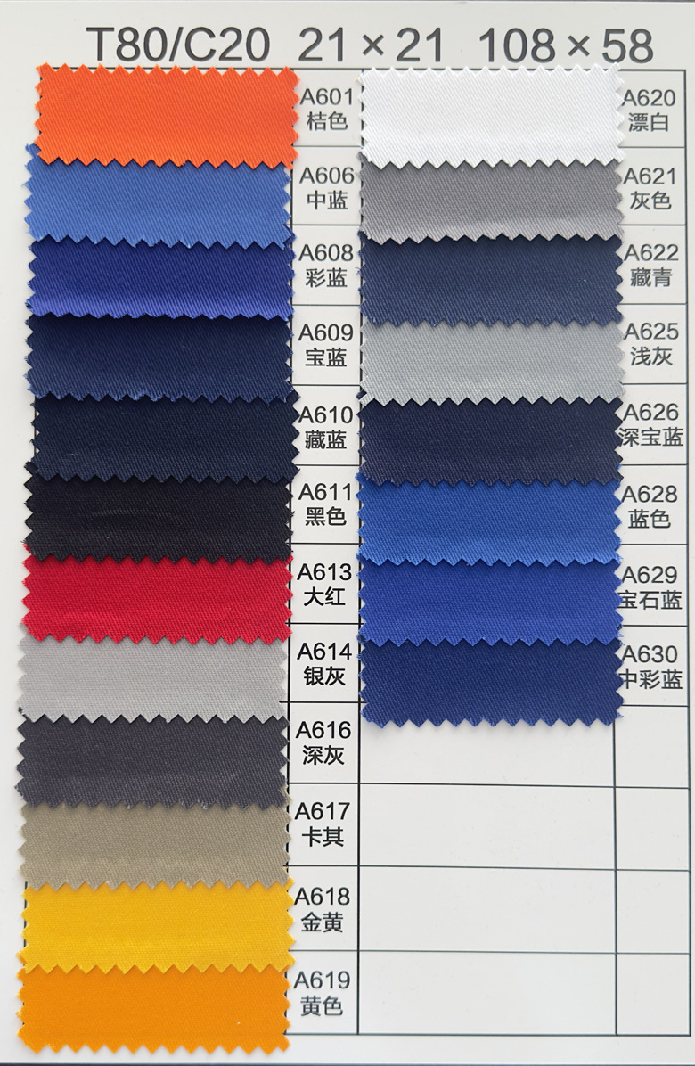 河北宝盛 涤棉工装面料样品册 TC样卡布料批发 多规格多颜色可选-阿里巴巴