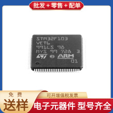 STM32F103VET6 LQFP-100 GD32F103C8T6 TXS0102DCUR RTL8211F-CG