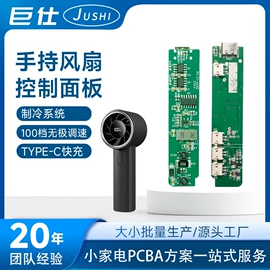PCBA方案板;PCB电路板