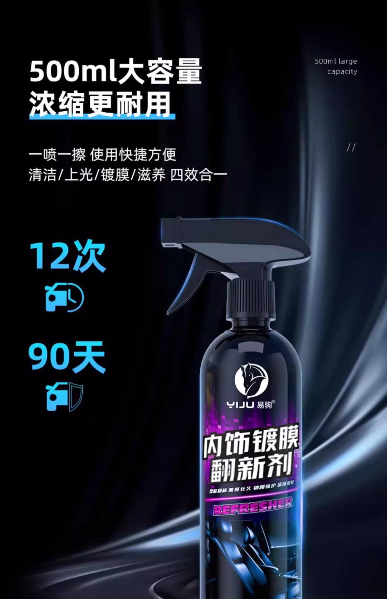 Car Interior Coating Refurbishment Agent, Plastic Polishing and Maintenance, Leather Seat Stain Removal, Dashboard Maintenance and Cleaning Agent Wholesale