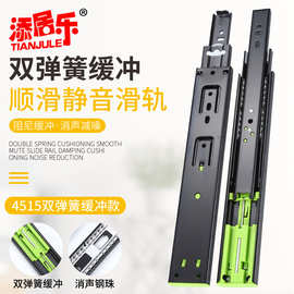 厂家批发 4515双弹簧三节缓冲阻尼滑轨 三折静音钢珠加厚抽屉导轨