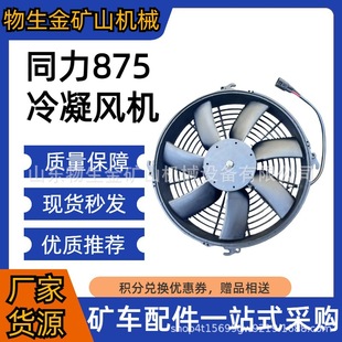 �������w܇���N���ͬ��875�����L�C85081070010���ͬ�����