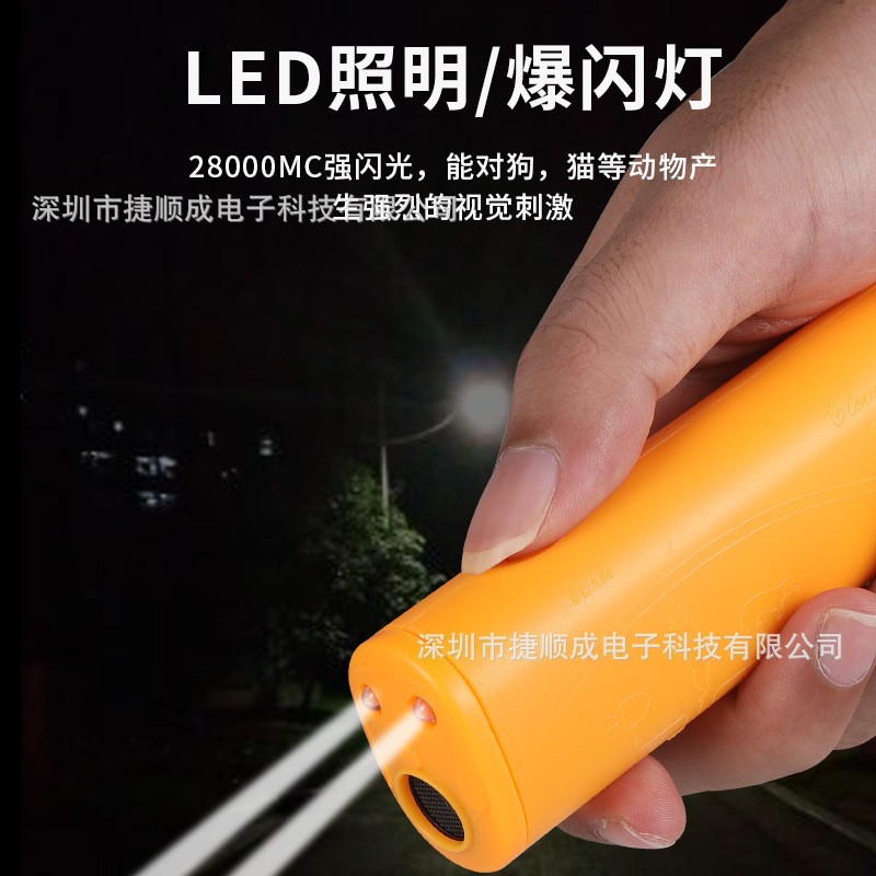 训狗器驱狗器超声波吴中杰虎仔牌手电筒我爱发明户外防狗咬