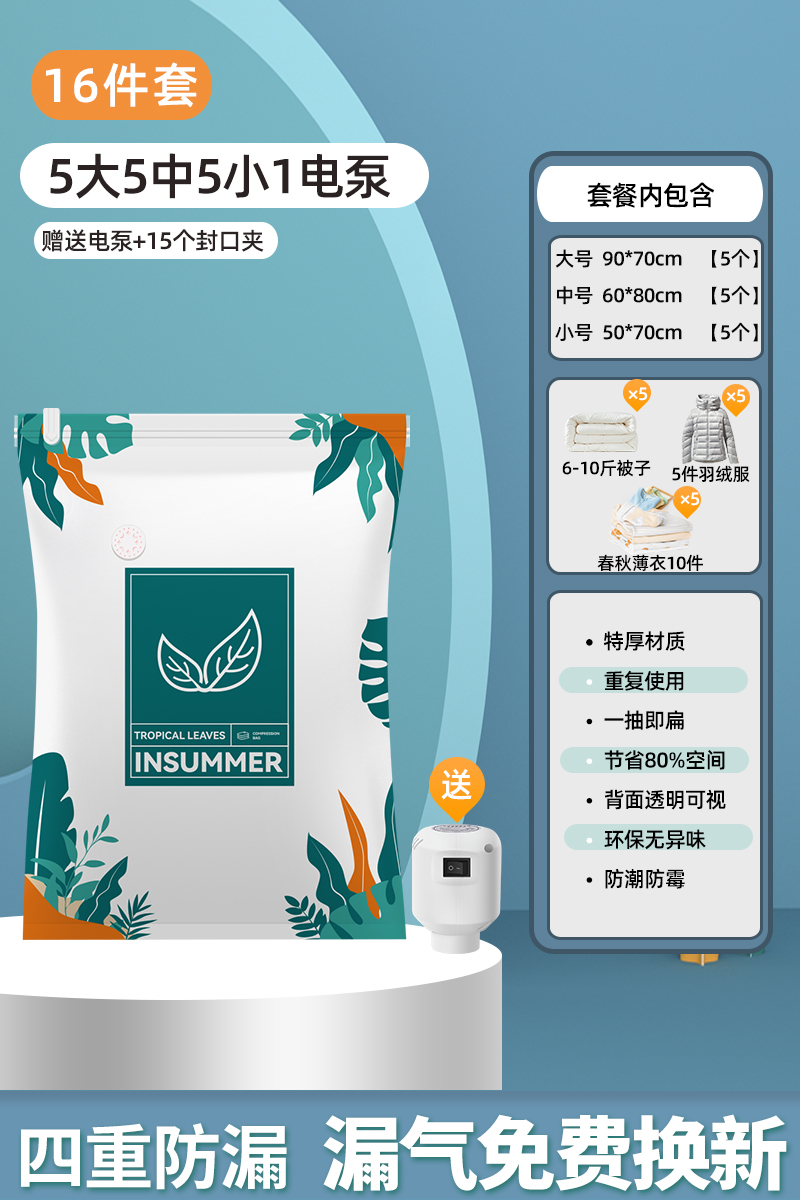 16종 세트 [대형 5개 + 중형 5개 + 소형 5개] + 전동펌프 1개