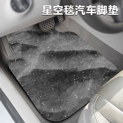 universal fit, easy to clean, Car Carpet