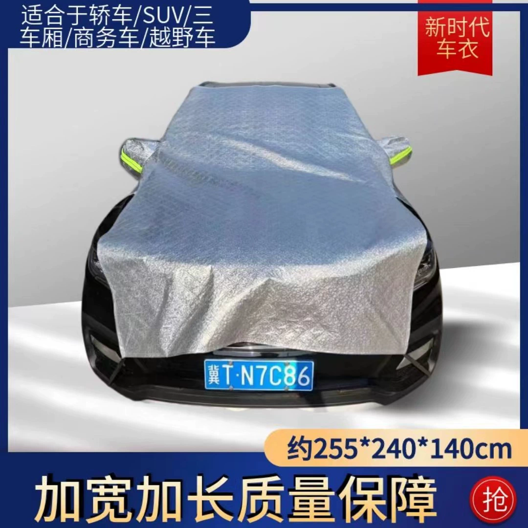 Передний полукрышка удлиненная утолщенная с крышкой капота