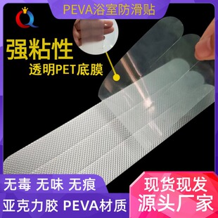 �F؛�ʯ�y�L�lS��̨�A���ݷ����l��ˮ͸����ճPEVAԡ�ҷ����N��