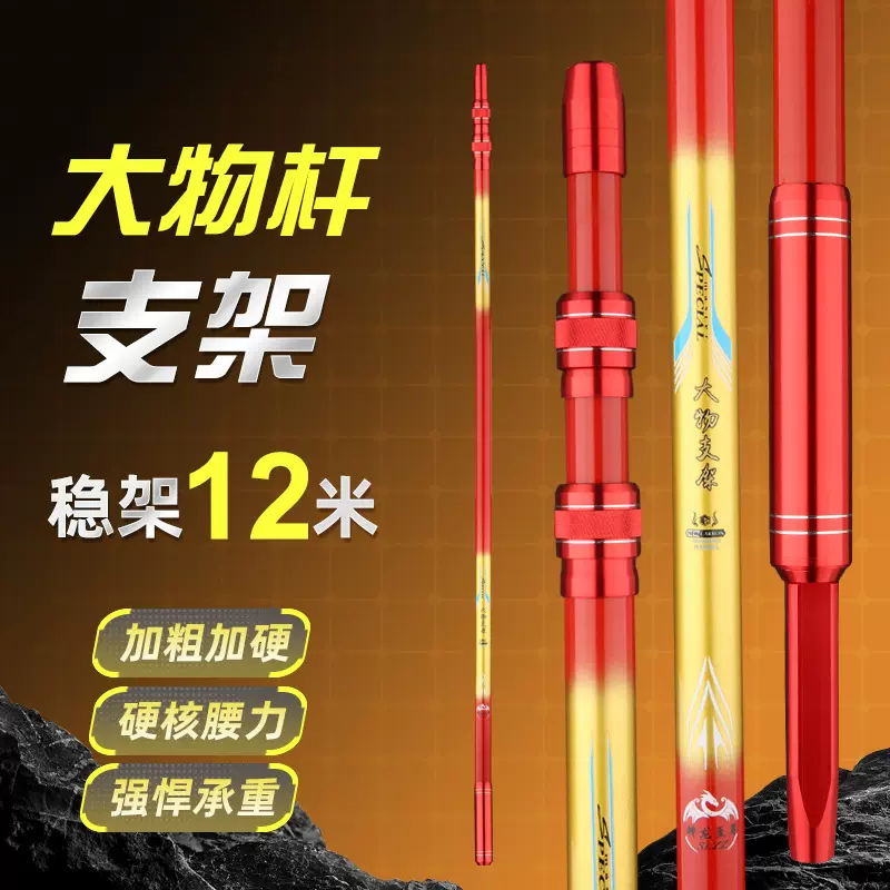 厂家供应 大物支架 渔具用品大物支架 户外运动大物支架