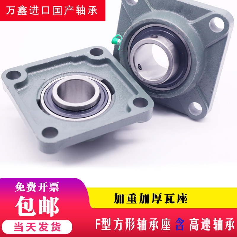 ✅哈尔滨外球面轴承座 UC F 202 203 204 205 206 207 208 209 21