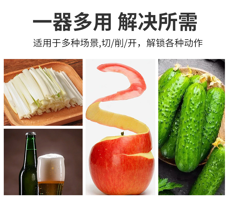 多功能削皮器_04.jpg