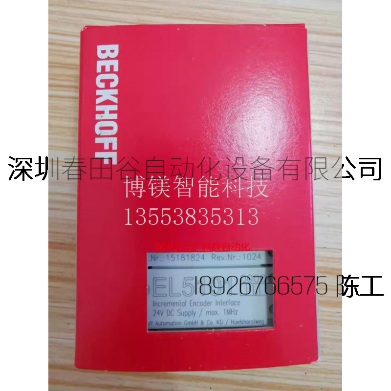 德国KL6211 KL6211-0011全新原装PLC输出输入模块工业