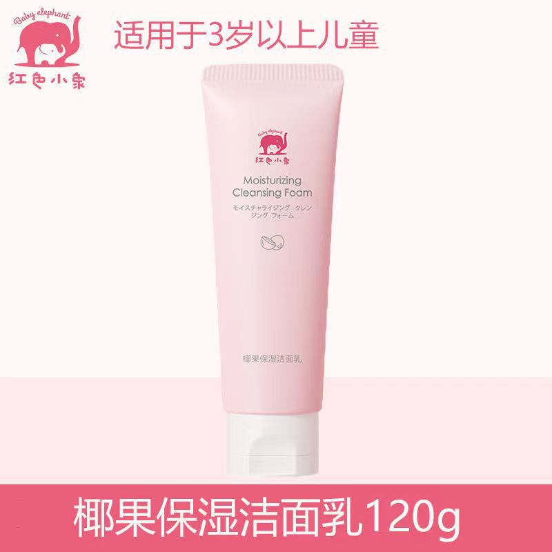 Red Elephant Children's Facial Cleanser 3-15 Years Old Coconut Moisturizing Facial Cleanser Special Facial Cleanser for Boys and Girls