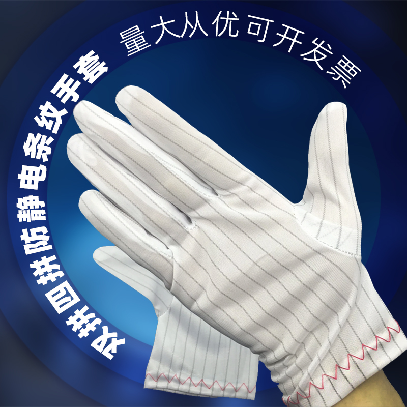 防静电点塑手套四拼双拼PU无尘净化防护条纹耐磨防滑防尘工作手套