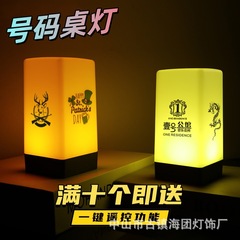 Led充電狼人殺番号灯ktvバー電気スタンドテーブル遊灯番号番号番号灯デジタルライトデスクトップ二色灯