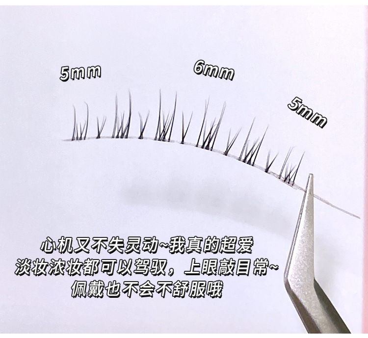 The beauty tool "Mengjie Shangpin Mom's Wings" features a transparent lower eyelash stem that is soft and comfortable. It offers a segmented Japanese-style nude makeup look undefined