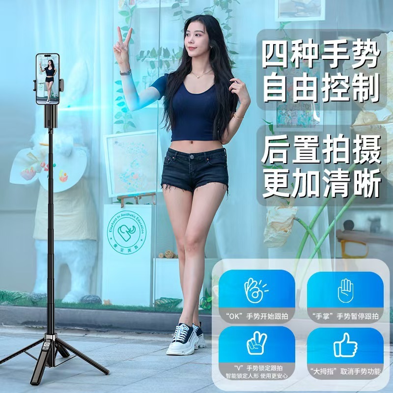 CL18一体式智能跟踪云台自动杆360度旋转四角支架蓝牙便携直播|undefined