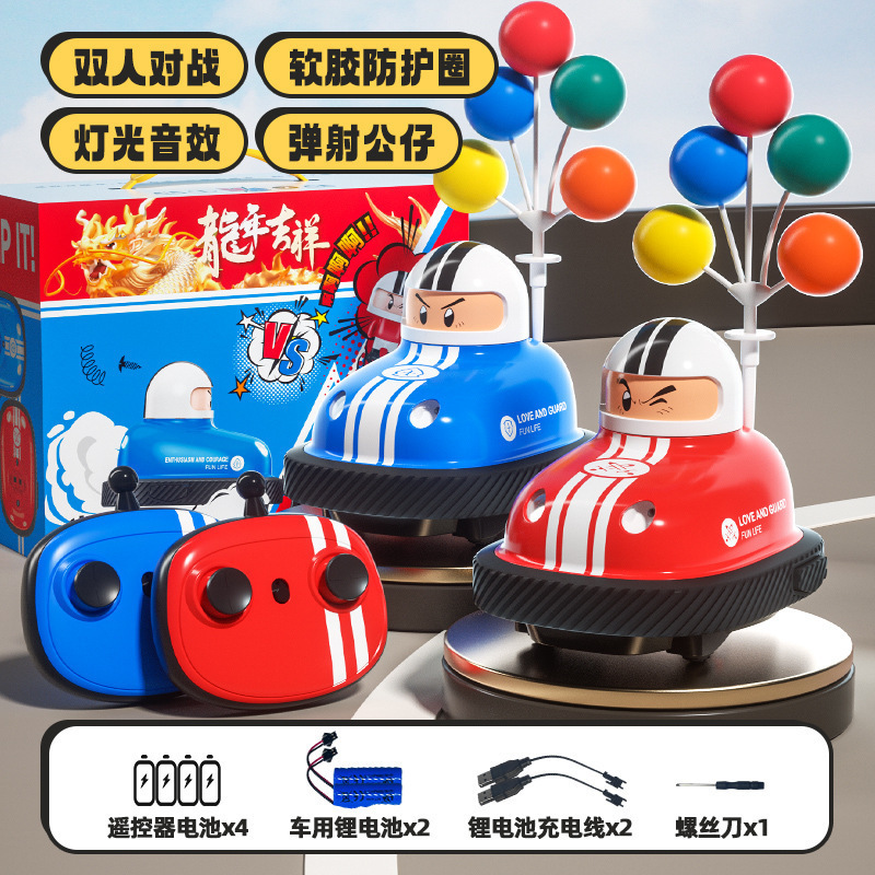 [X25-1] 더블 배틀 원격 제어 범퍼 자동차 (파란색과 빨간색)-절묘한 선물 상자