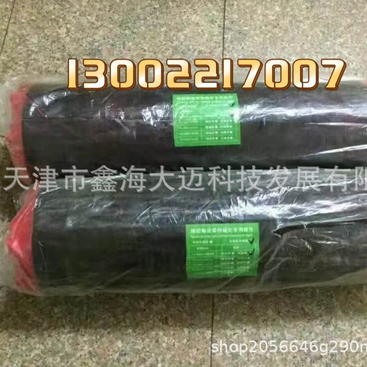 输送带热硫化芯胶、面胶1卷10公斤  橡胶输送带热硫化专用胶片