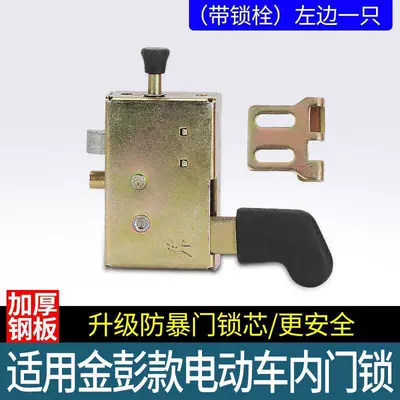 Lock Latch Lock Body, Helmet lock - safety-factor-sss-left-lock-bolt