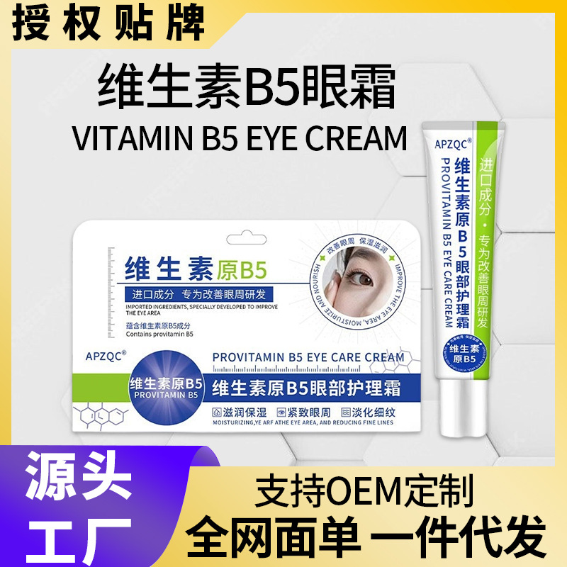 Factory Hot-Selling Vitamin B5 Eye Care Set, Soothing Eye Area Essence Cream, Lightening Eye Cream Liquid, Wholesale in Stock