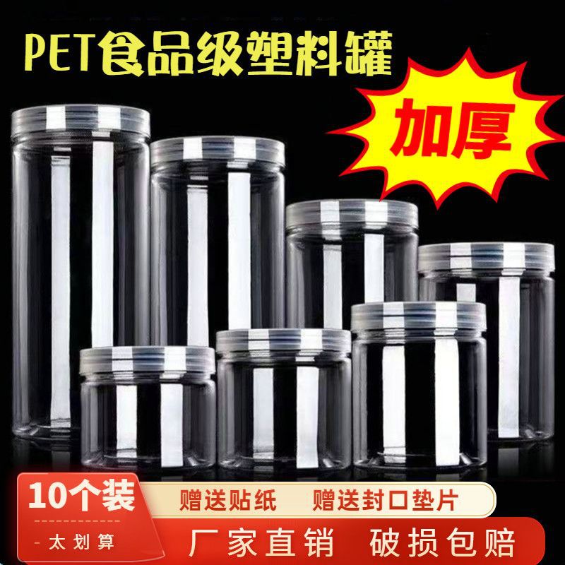 Plastic Jar Food Grade Transparent Plastic Sealed Kitchen Grain Storage Food Storage Jar Snack Bottle with Lid