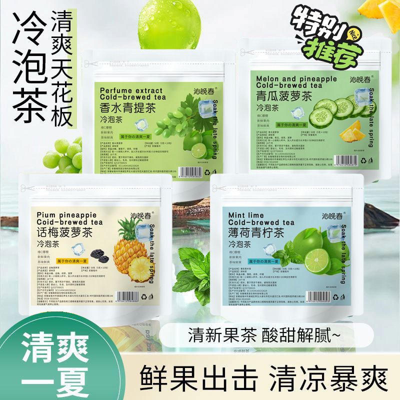 Plum and Pineapple Tea, Cold Brew Tea, Green Tea, Individually Packaged Health Tea, Tea Bags, Fruit Tea, Flower Tea, Wholesale Flower and Fruit Tea