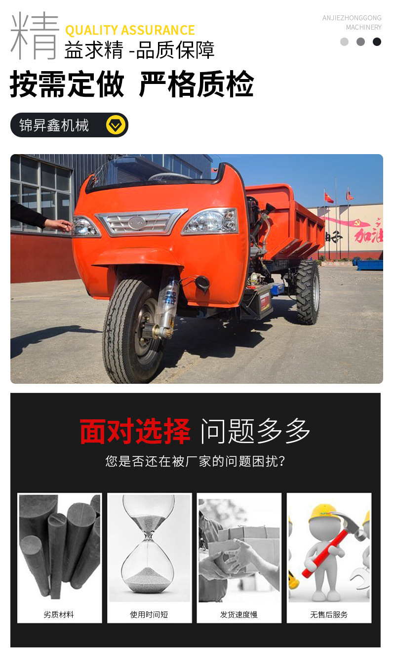 农用三轮车详情_05.jpg
