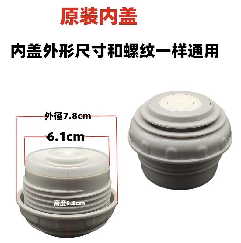万宝隆保温水壶盖子配件不锈钢旅行壶内盖防漏杯盖保温壶通用适配