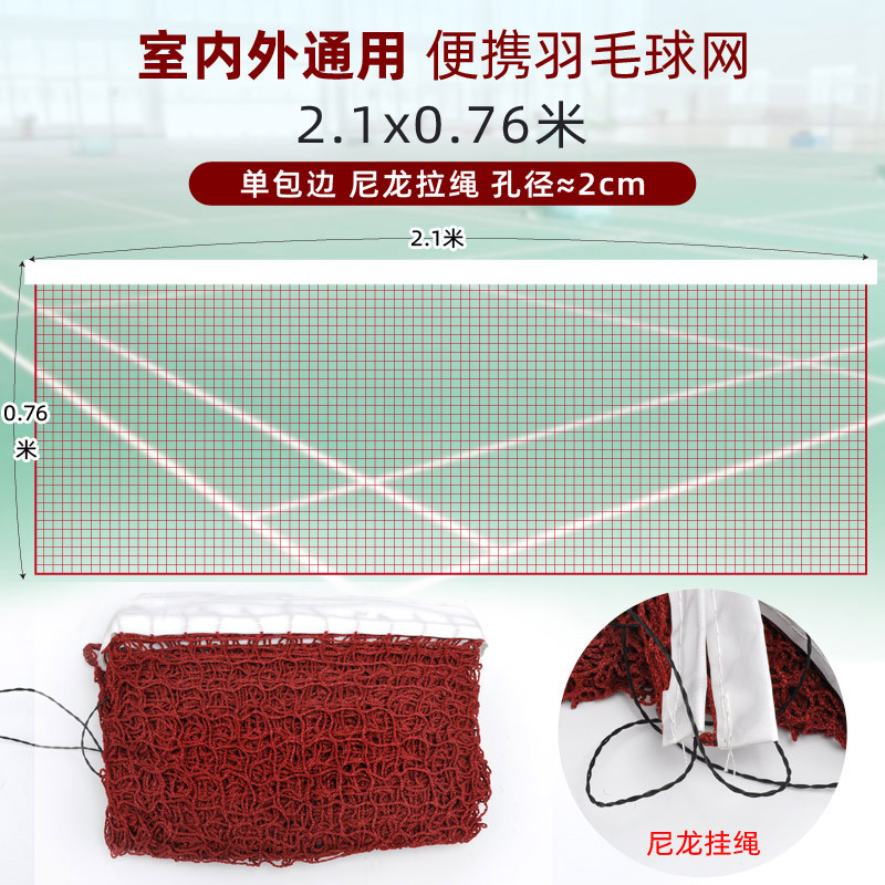 Red de bádminton multijugador portátil, competencia de deportes al aire libre, red de bádminton de nailon de tendencia interior y exterior