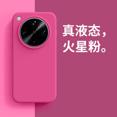 适用OPPOFindX8S手机壳液态硅胶套findX8S+保护套X8Ultra全包防摔