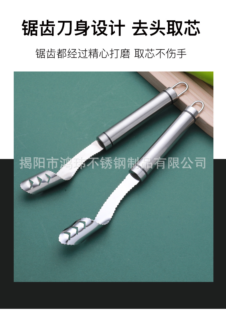 辣椒去籽器_03