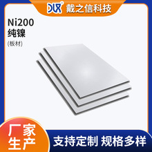 ����N02200�Ͻ� Ni200��懰� ʯ�ͻ����øߜ����g�߼��ȺϽ��