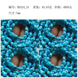 Hubei Shiyan Ore Turquoise Rice Bead Chain 108 Necklace Clavicle Bead Chain Old Bead Chain Shaped Bead Chain Bracelet