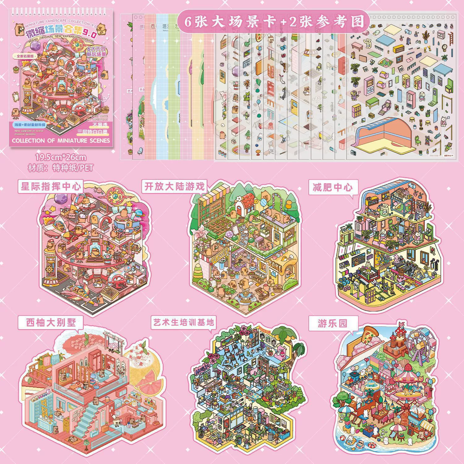 3D миниатюрный Sticker Book, раскладные ландшафты, 20 сцен, 120 шт./коробка